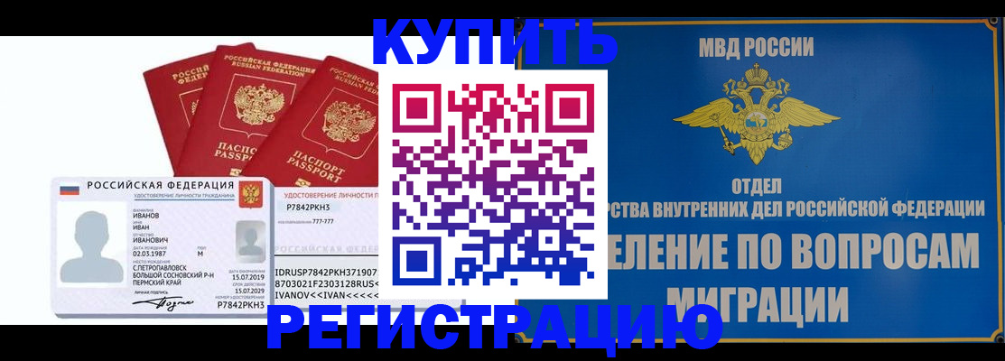 временная регистрация 2025 в Тамбове